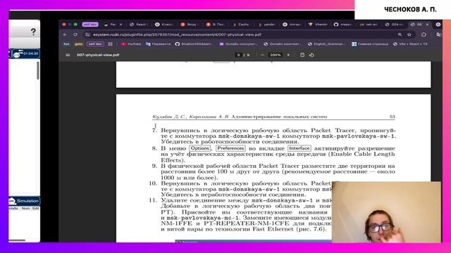 Выполнение лабораторной работы №7