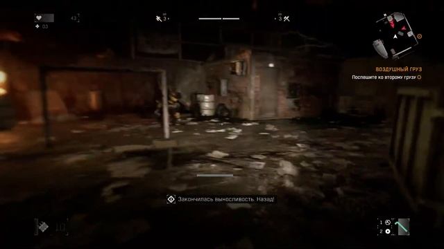 dying light 4 серия ночные кошмары и слепой монстр смотреть онлайн