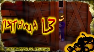 Пятница 13 в Kuboom. Спецвыпуск. KUBOOM. Kuboom в Steam.
