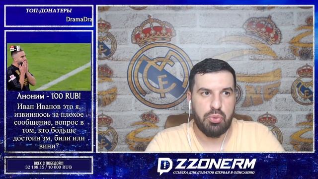 Боруссия - Реал Мадрид 0:2 | Campeones!!! Part 2)