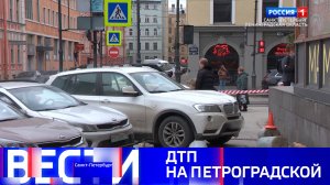 Вести Санкт-Петербург. Выпуск 08.00 от 29.03.2025