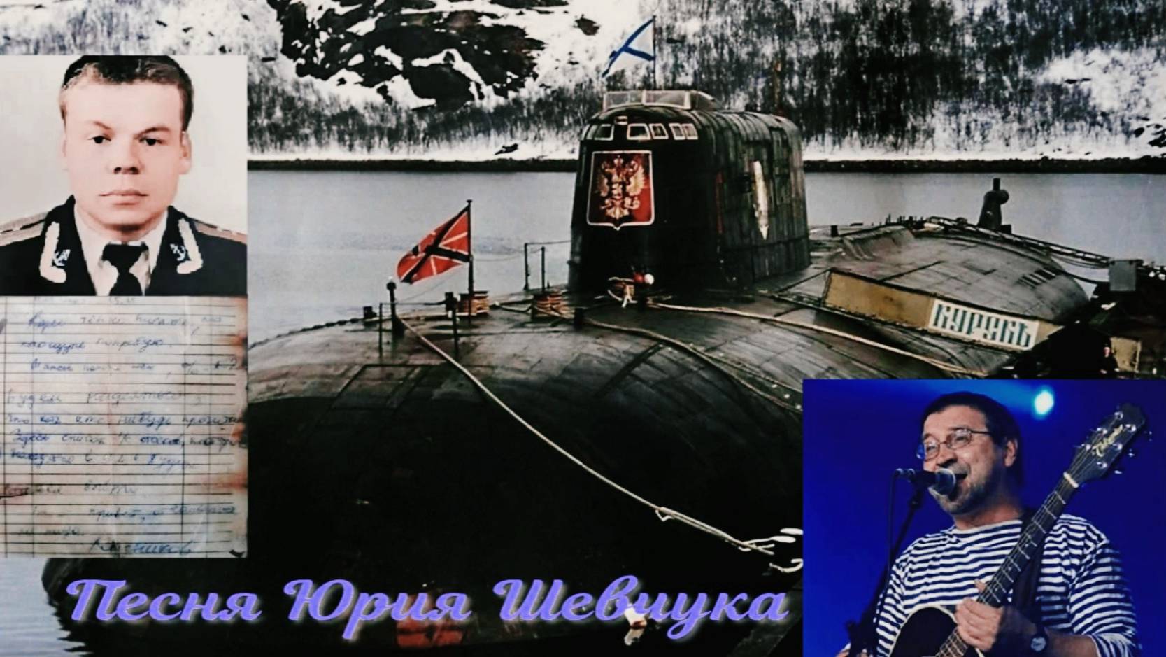 Капитан Колесников