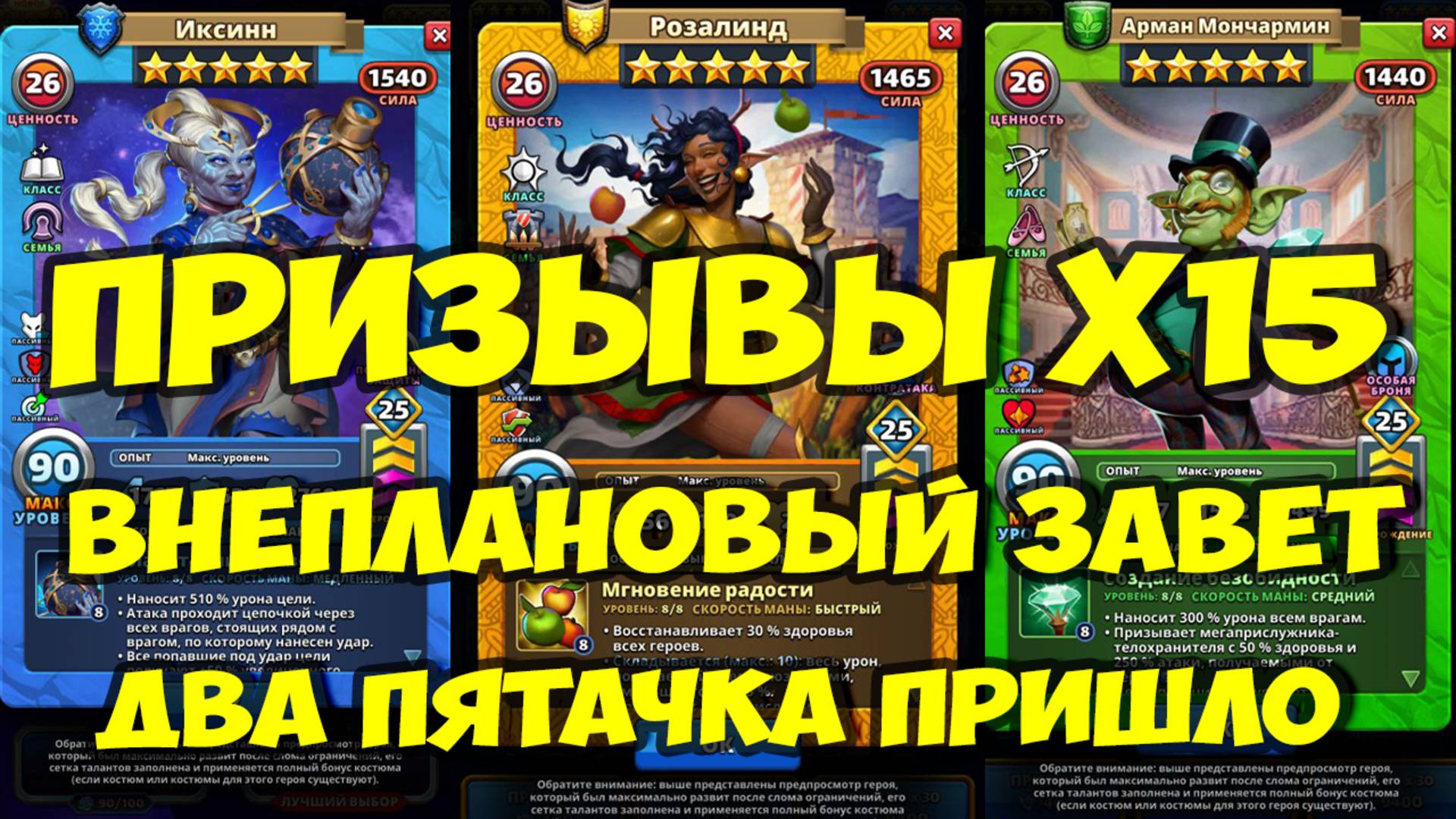 КРУТОЙ ПРИЗЫВ Х15) // ВНЕПЛАНОВО ЗАВЕТНО // ОПЯТЬ ПЯТЁРКИ? // Empires Puzzles // SUMMONS