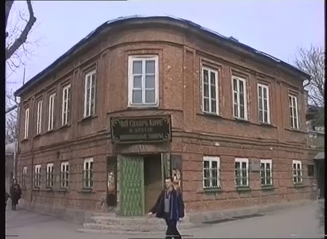 МУЗЕИ ТАГАНРОГА.
"ЛАВКА ЧЕХОВЫХ"
Видеозарисовка из 90-х