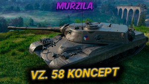 Vz. 58 Koncept простой урон в одной позиции (Мир танков)