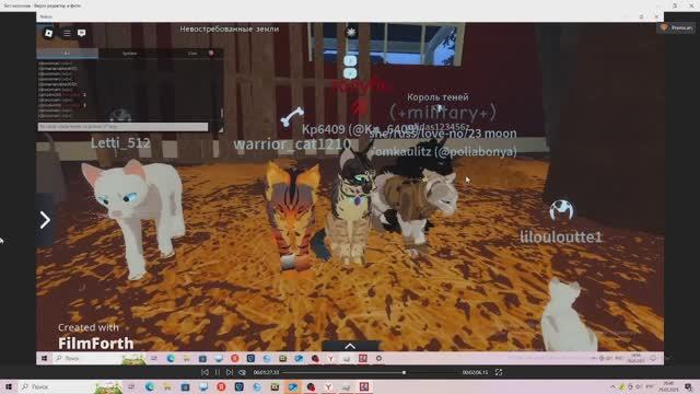 клип-за тобой русские с нами бог- роблокс коты воители 😇