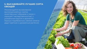 Курс обучения "Овощеводство" - 12 секретов хорошего урожая овощей