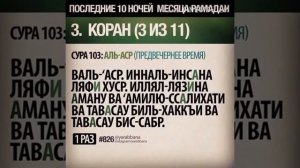 намоз бошлаш учун 13 та кучли зам суралар