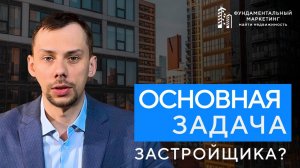 Не запускай рекламу ЖК пока не посмотришь это видео!