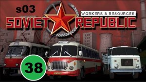 Workers & Resources (s03-38) - Как не надо делать...