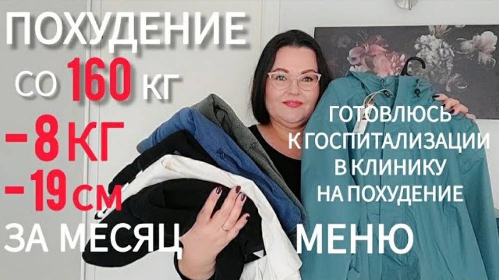 Диана Дольчевита. Дневник похудения с большого веса , отчётное видео за месяц на диете интуитивного