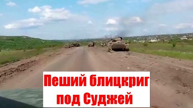 Военные сводки. Новости от СМИ, МО. Украинский фронт. Юрий Подоляка. Война на Украине. 29.02.25