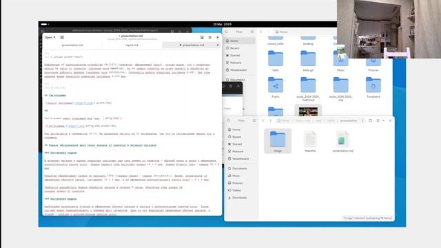 Лабораторная работа №14. Модели обработки заказов. Создание презентации