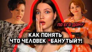 Почему женщины убивают? Разбираем безумные дома!