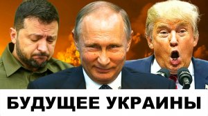Путин приоткрыл завесу ТАЙНЫ по Украине - Условия, Опека ООН, Военная Победа! | Дюран