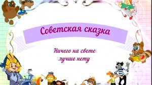 Сказки аудио