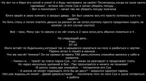 [Воображение]Юнмины\Yoonmin[Сводный Брат] 2 часть