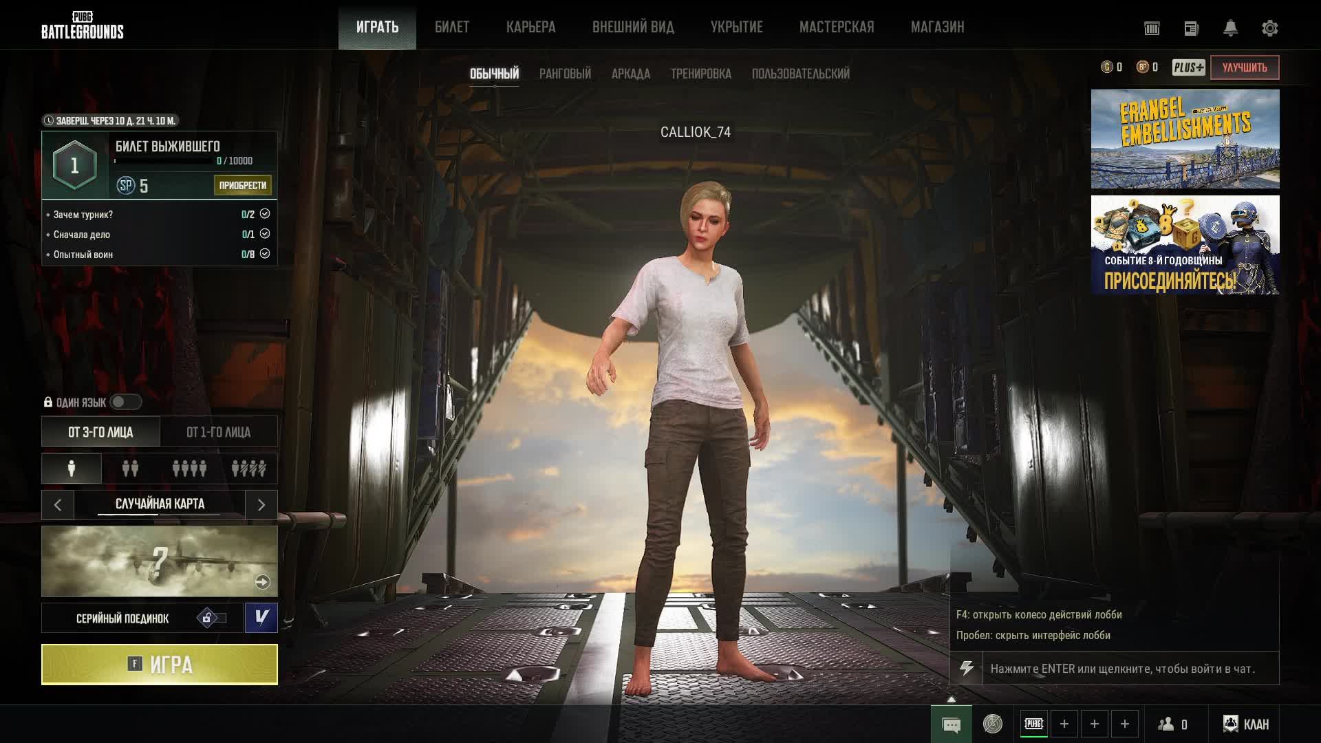 PUBG катаю соло!!!