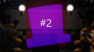 Fredbear's Resort. Ночь 2. Прохождение