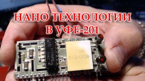 Продолжаю ремонт и настройку блока УКВ радиоприемника Уфа-201