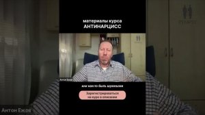 Кто такие «Антинарциссы»?