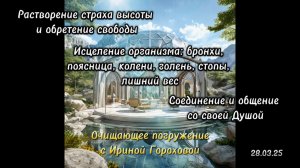 Погружение с Татьяной