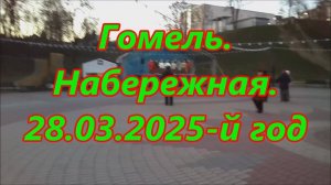 Гомель. Выступление музколлективов на набережной