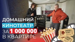 Как сделать кинотеатр дома и слушать на нём музыку?
