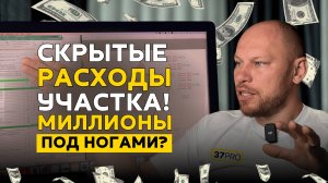 НЕ покупайте участок, пока не узнаете ЭТО! Реальная проверка перед покупкой?