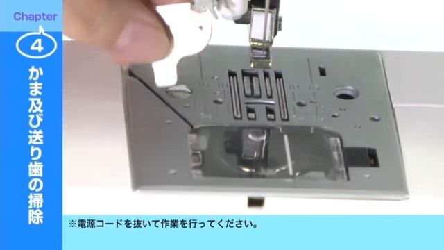 【JAGUAR MM-115P(N)】取扱説明動画④「ミシンのお手入れ」編 смотреть онлайн