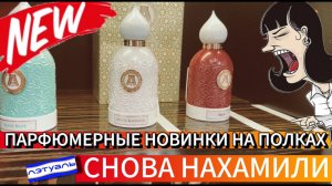 ЧТО НОВОГО НА ПОЛКАХ? ЗОЛОТОЕ ЯБЛОКО / РИВ ГОШ / ЛЕТУАЛЬ?