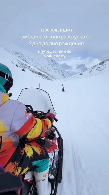 Снегоходы в Хибинах - мастхэв развлекух в путешествии по Кольскому.