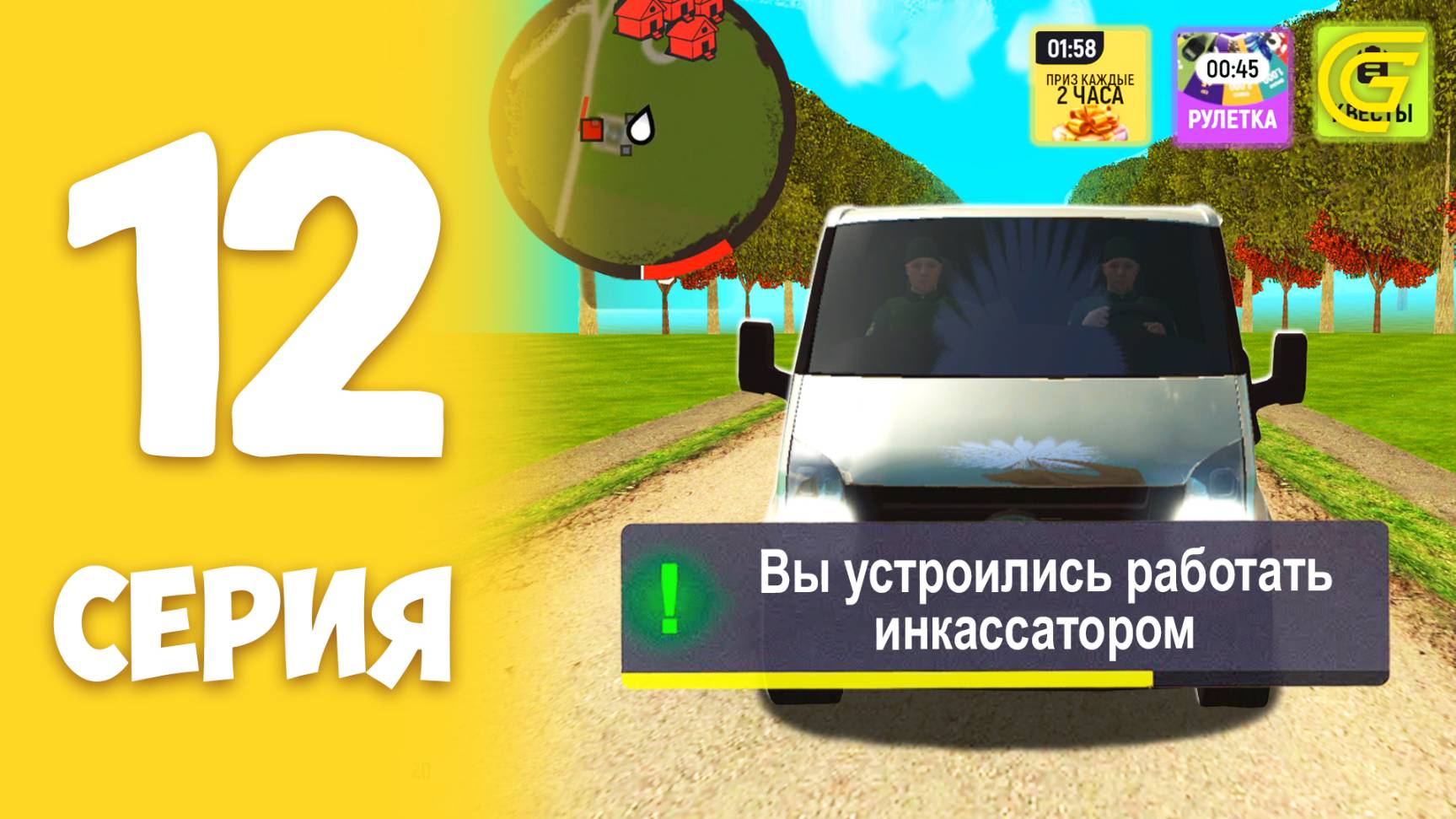 ПУТЬ НОВИЧКА на ГРАНД МОБАЙЛ #12 - ЭТО ЛУЧШИЙ ЗАРАБОТОК в GRAND MOBILE смотреть онлайн