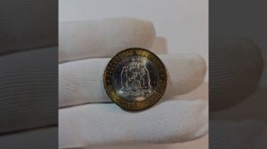 10 рублей 2010 г. ЯНАО