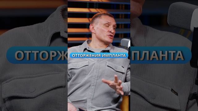 Подготовка к имплантации ключевые этапы #Имплантация  #Стоматология #Анализы #Риски #Эстетика