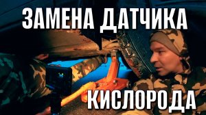 ДМРВ или ЛЯМБДА? Кто реально виноват в проблемах?