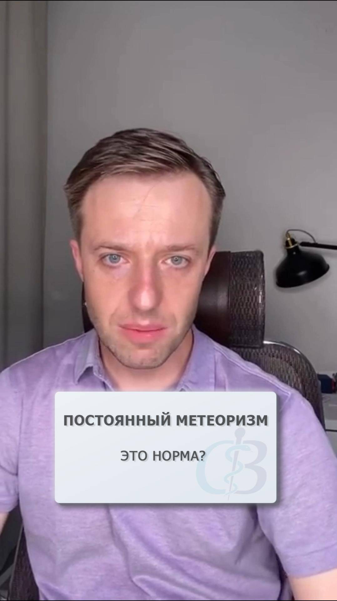 Постоянное газообразование - симптом какой болезни?
