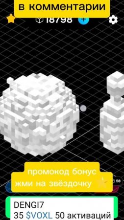 заработок в интернете voxel. 
создавай продавай зарабатывай прямо в телефоне.