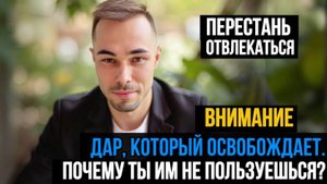 ТОЛЬКО ЧЕРЕЗ НЕГО ТЫ СМОЖЕШЬ ОСВОБОДИТЬСЯ ОТ СТРАДАНИЙ И ВЫЙТИ ЗА ПРЕДЕЛЫ ПРОБЛЕМ!