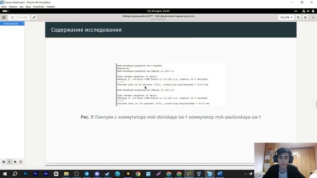 ЛР №7 - Защита | Администрирование локальных сетей