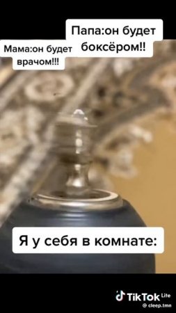первая скорость ... (взято из тик тока)