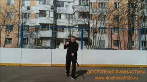 Упражнения с палкой-тростью на спортплощадке (24)