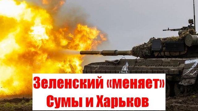 Военные сводки. Новости от СМИ, МО. Украинский фронт. Юрий Подоляка. Война на Украине. 29.02.25