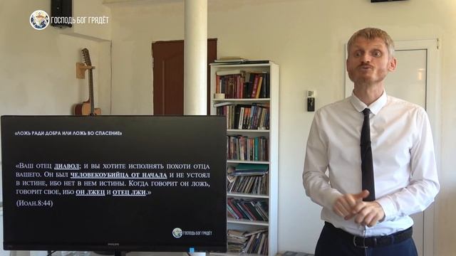 Ложь во спасение, или ложь во имя добра? Поддельные сертификаты о вакцине, qr коды... 9-я заповедь