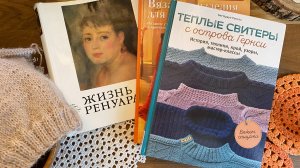 Вдохновение Воодушевление и Большая секунда