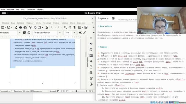 лабораторная работа №8 формирование отчёта смотреть онлайн