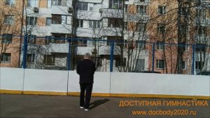 Упражнения с палкой-тростью на спортплощадке (25)