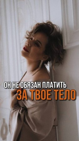 Если тебе откликается хоть одна строчка —
приходи на открытый диалог «Любовь или Деньги».