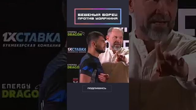 Бешеный борец против ударника! смотреть онлайн