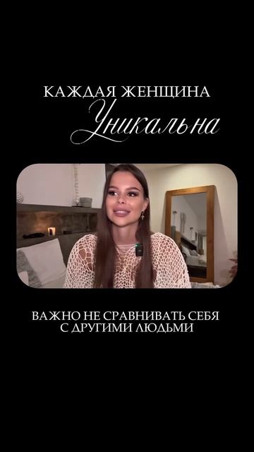 Каждая женщина уникальна! ❤️
#счастье #любовь #женщины #женственность #женскаясила